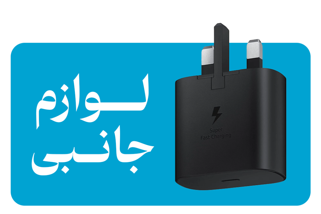 لوازم جانبی موبایل