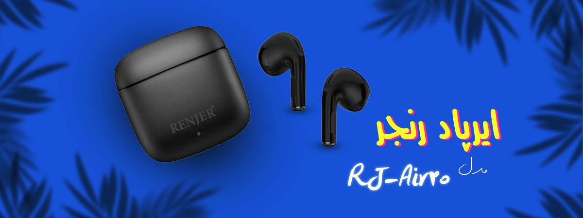 محصولات رنجر | لوازم جانبی موبایل حق پرست