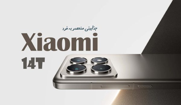 بررسی شیائومی 14 تی