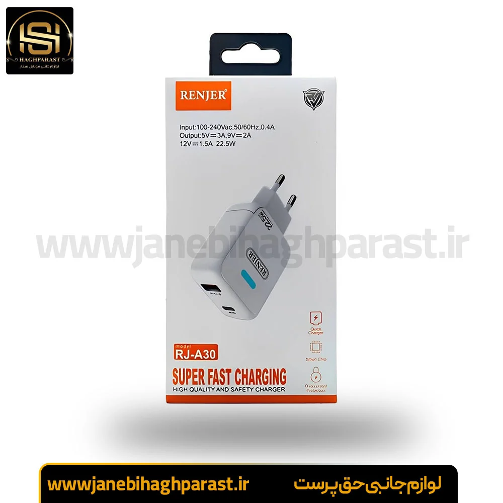 شارژر سوپرفست 22.5 وات رنجر RENJER RJ-A30 جانبی حق پرست
