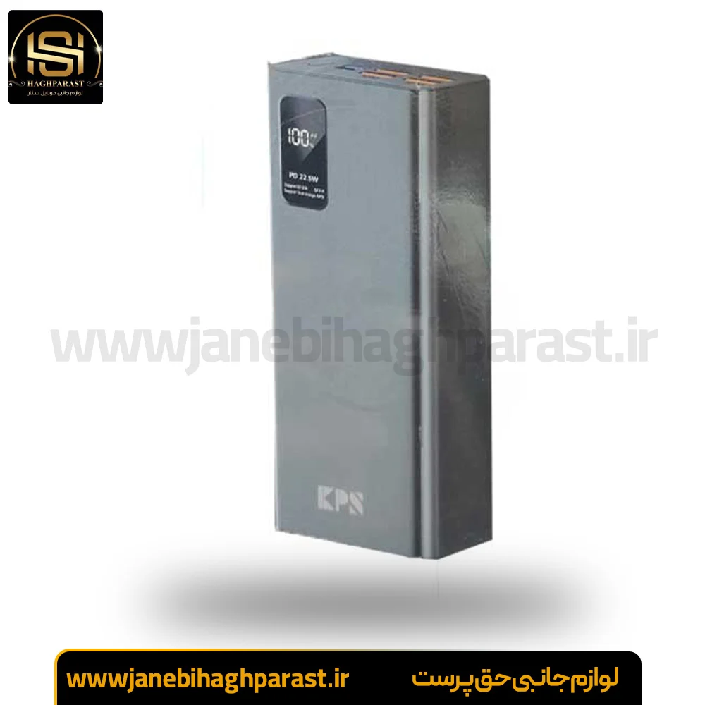 پاوربانک KING POWER مدل KPS39 ظرفیت ۳۰ هزار جانبی حق پرست