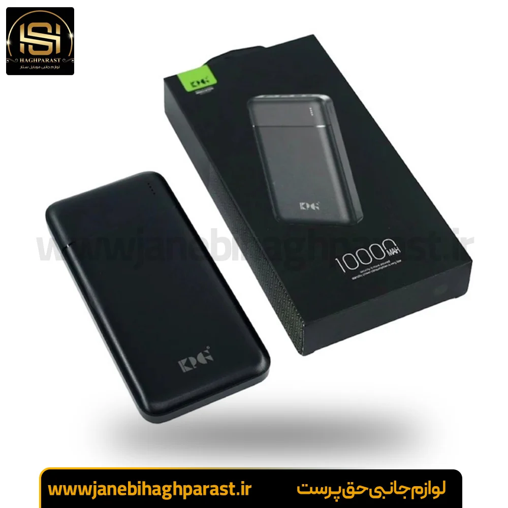پاوربانک KPS مدل KP-05 ظرفیت ۱۰۰۰۰ میلی‌آمپر جانبی حق پرست