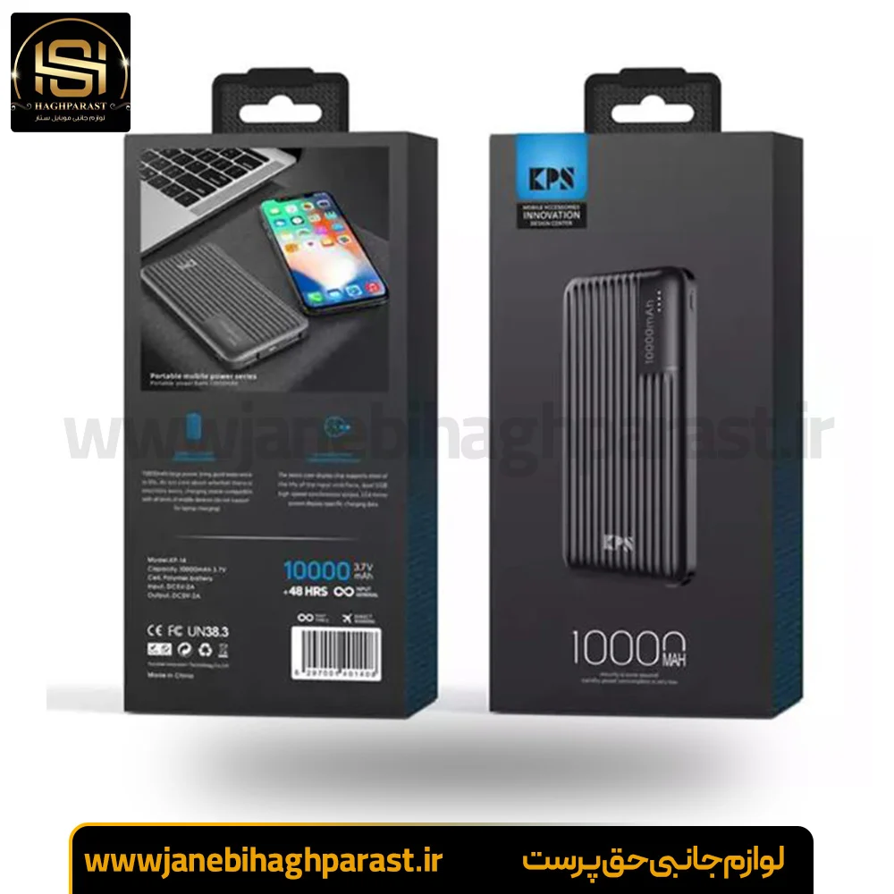 پاوربانک KPS مدل kp-14 ظرفیت 10000 میلی آمپر جانبی حق پرست