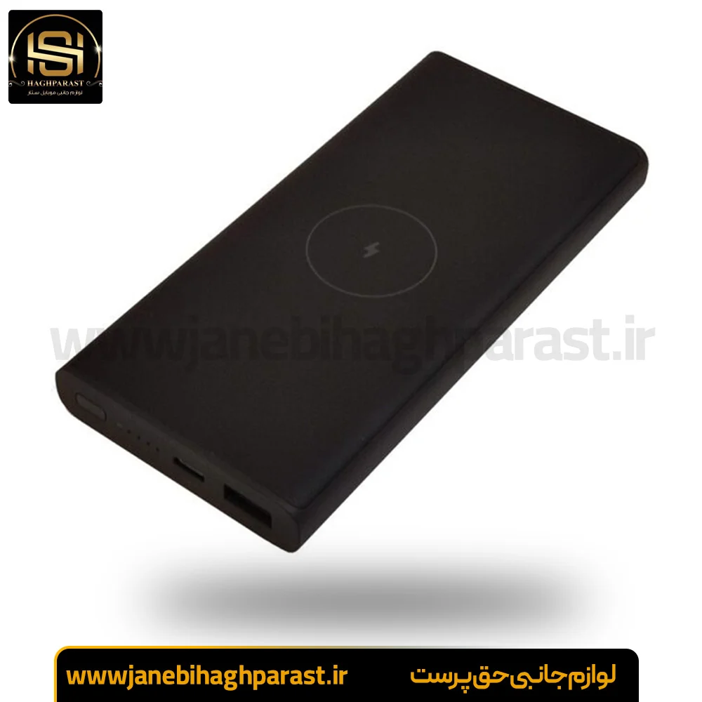 پاوربانک شیائومی مدل WPB15PDZM ظرفیت ۲۰۰۰۰ میلی آمپر ساعت جانبی حق پرست