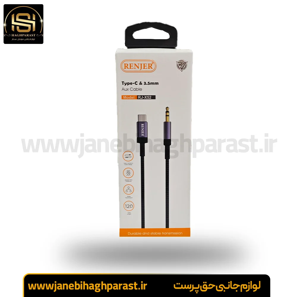 کابل AUX TYPE-Cبرند رنجر RENJER RJ-X52