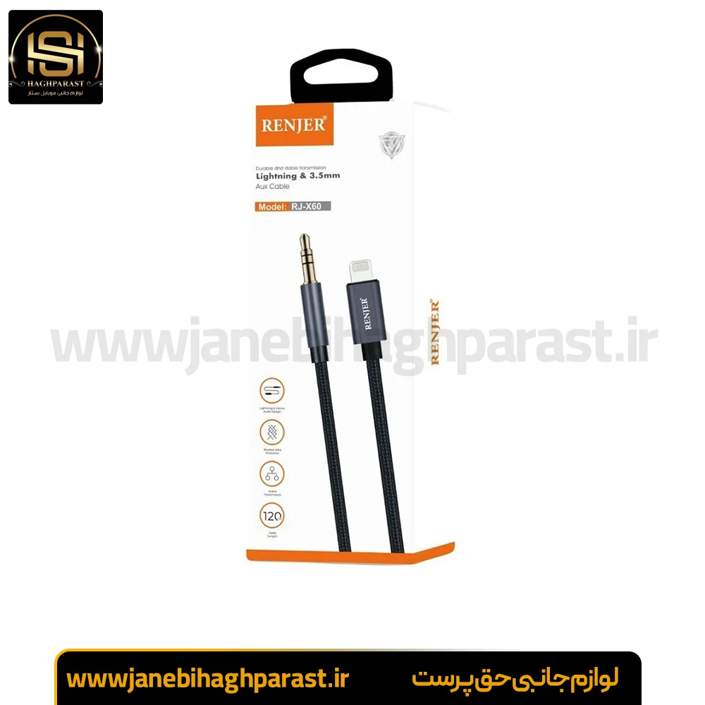کابل AUX به لایتنینگ رنجر RENJER RJ-X60 120CM