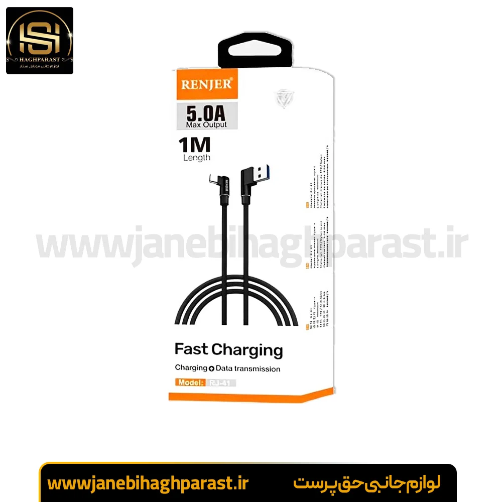 کابل شارژ تایپ سی رنجر RENJER RJ-41