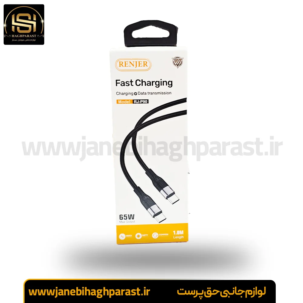 کابل شارژ رنجر تایپ سی به تایپ سی RENJER RJ-P90 1.2M 5A