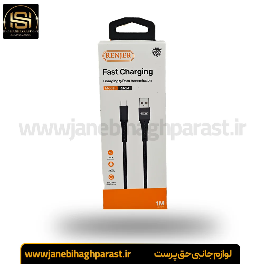 کابل شارژ فست TYPE-C رنجر RENJER RJ-24 3.1A جانبی حق پرست