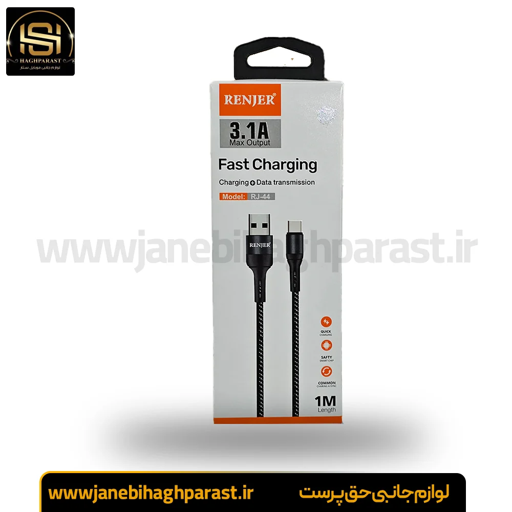 کابل شارژ فست TYPE-C رنجر RENJER RJ-44 3.1A جانبی حق پرست