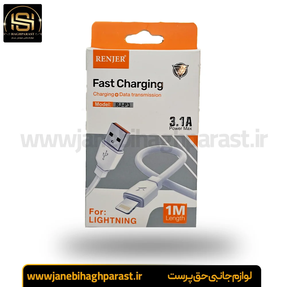 کابل شارژ فست برند رنجر مدل RJ-P3 لایتنینگ جانبی حق پرست