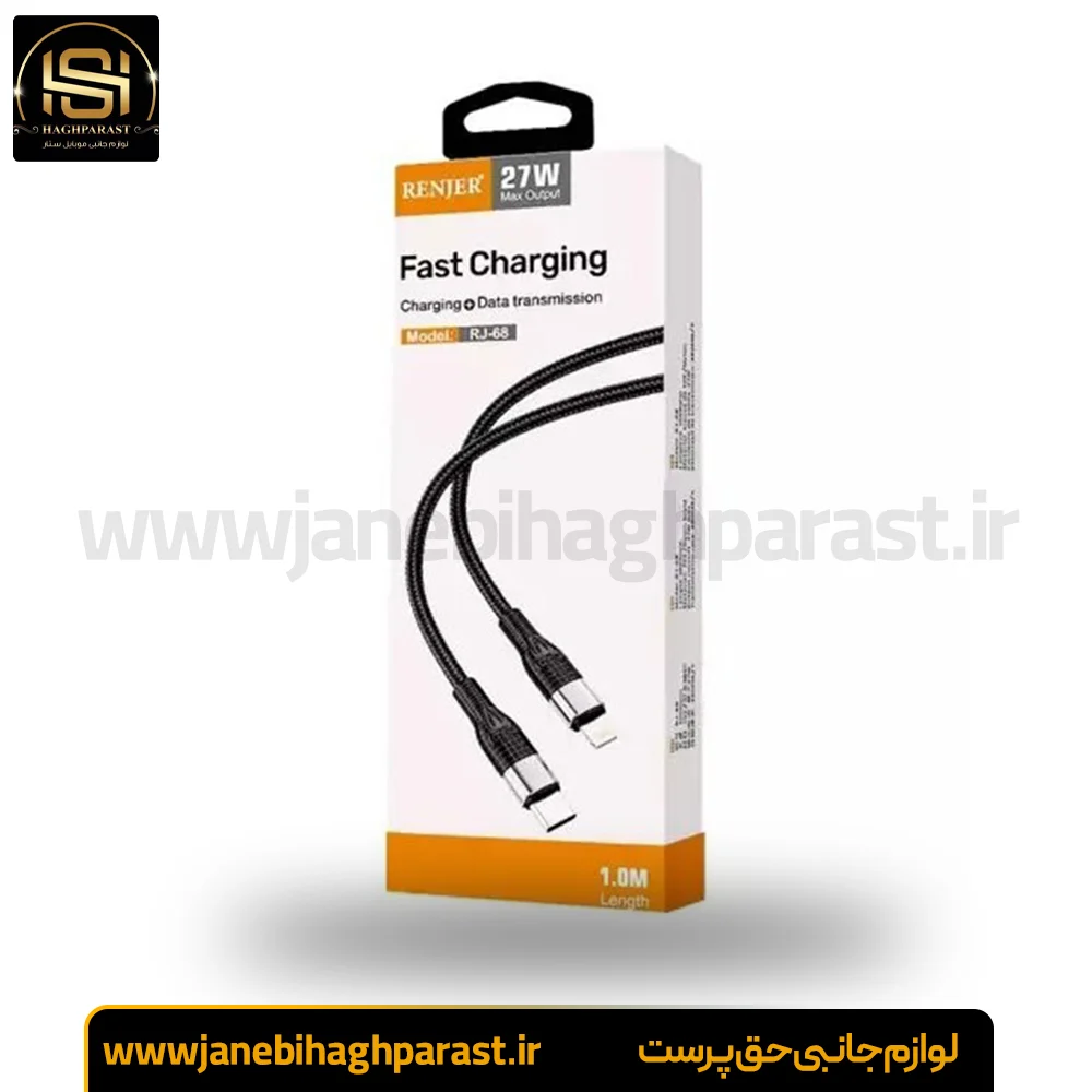 کابل فست شارژ اپل به تایپ سی رنجر RENJER RJ-68 27W 1M