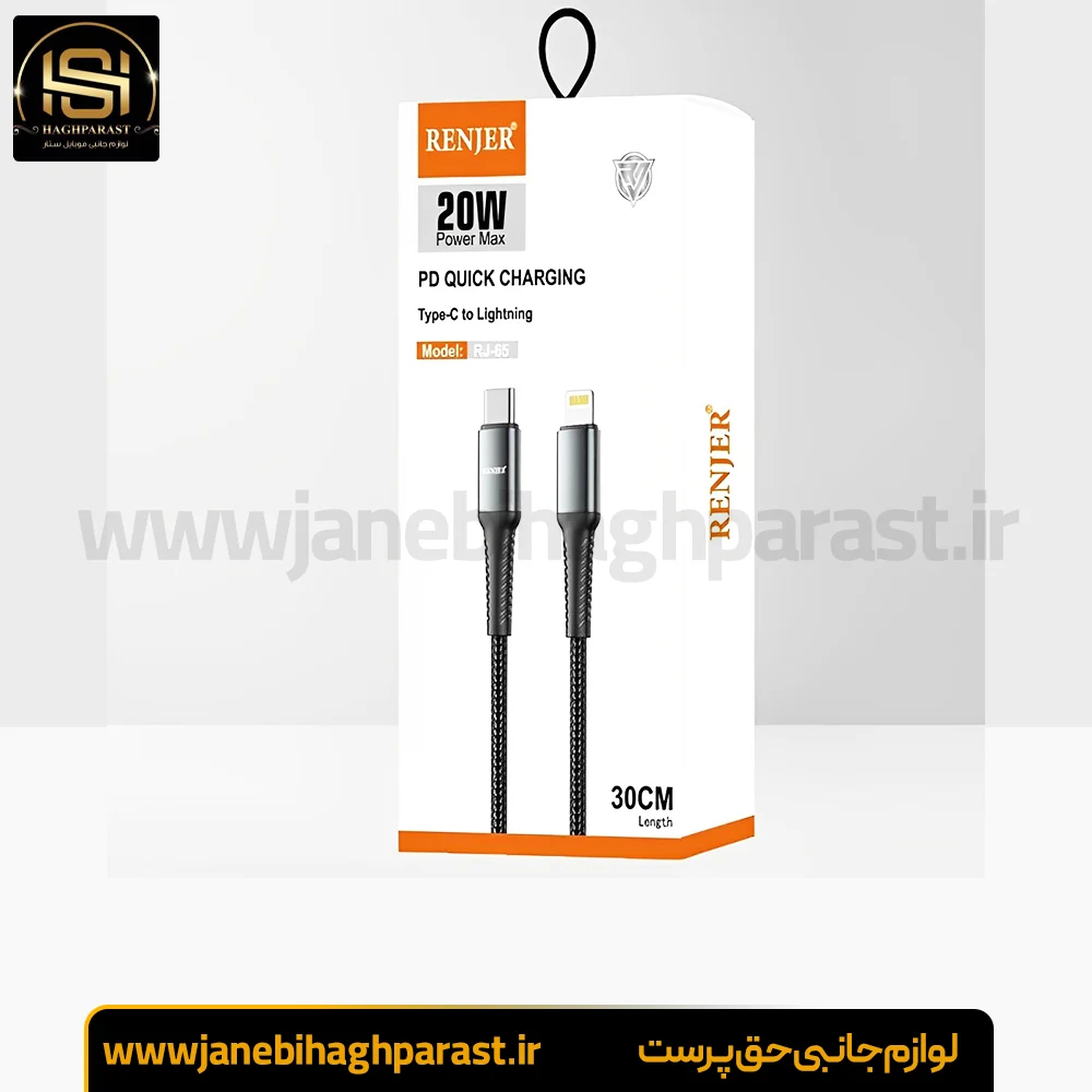 کابل پاوربانکی فست شارژ اپل به تایپ سی رنجر RENJER RJ-65