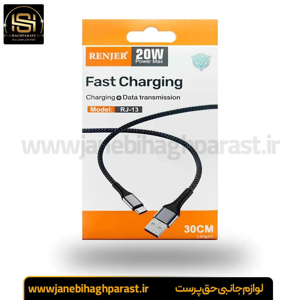 کابل پاوربانکی فست شارژ تایپ سی رنجر RENJER RJ-13 20W