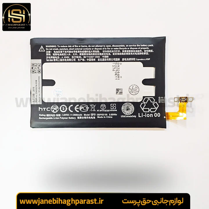 باتری اصلی HTC One M7گارانتی 6 ماهه جانبی حق پرست
