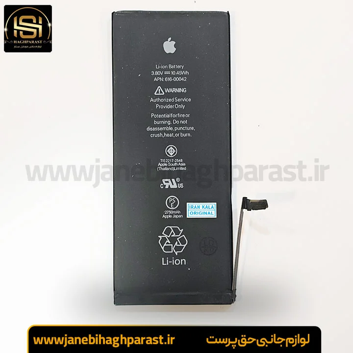 باتری اصلی آیفون 6 پلاس iPhone 6 plus گارانتی 6 ماهه جانبی حق پرست