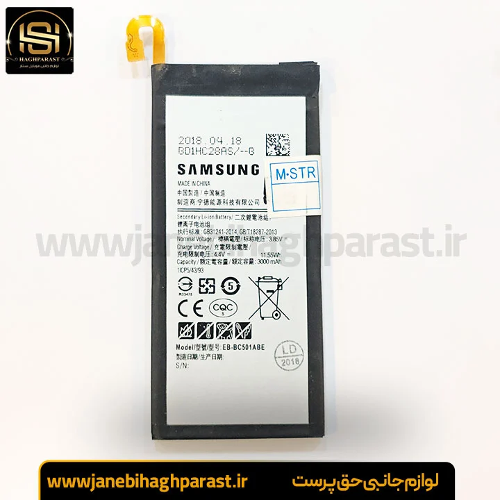 باتری اصلی سامسونگ C5 -C500 گارانتی 6 ماهه جانبی حق پرست
