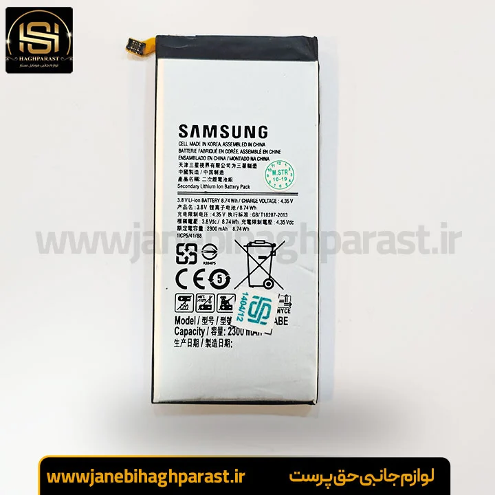 باتری اصلی سامسونگ Galaxy A5 گارانتی 6 ماهه جانبی حق پرست