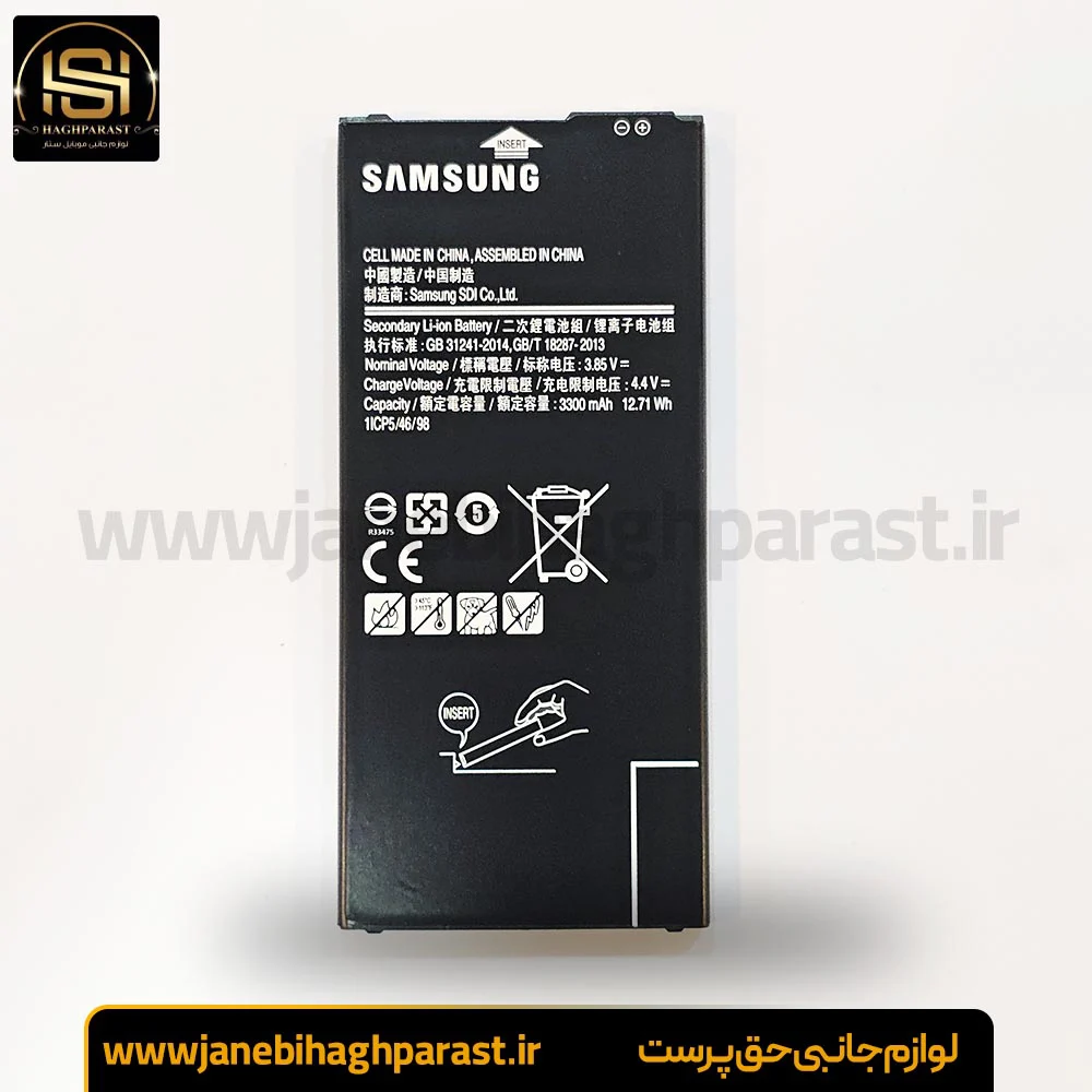 باتری اصلی سامسونگ J7 Prime گارانتی 6 ماهه جانبی حق پرست