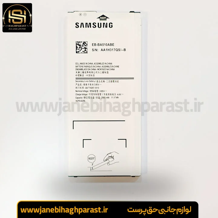 باتری اصلی موبایل سامسونگ Galaxy A5 2016 گارانتی 6 ماهه جانبی حق پرست