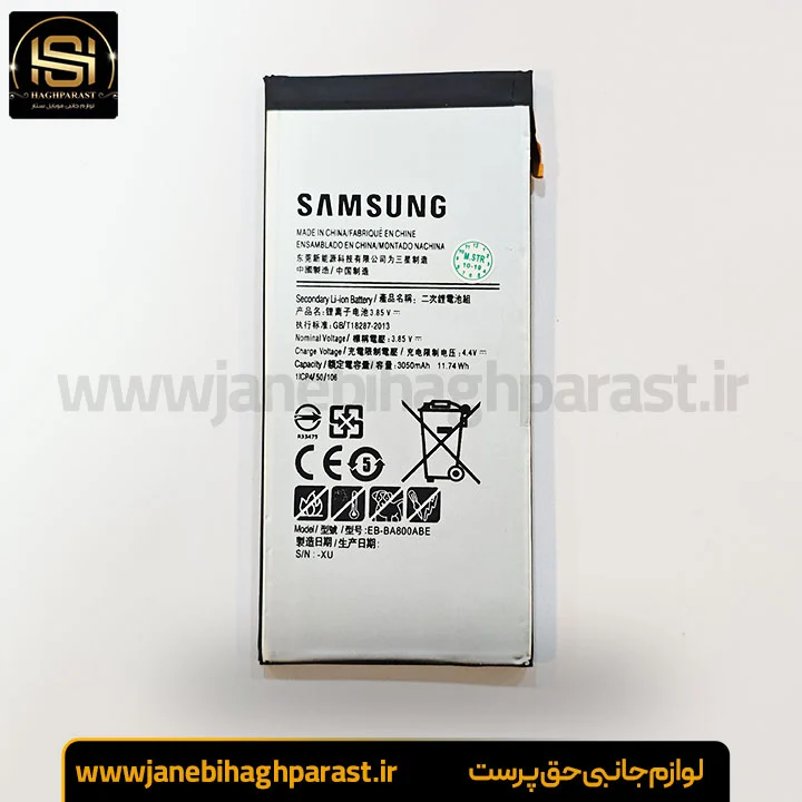 باتری اصلی گوشی سامسونگ Galaxy A8 گارانتی 6 ماهه جانبی حق پرست