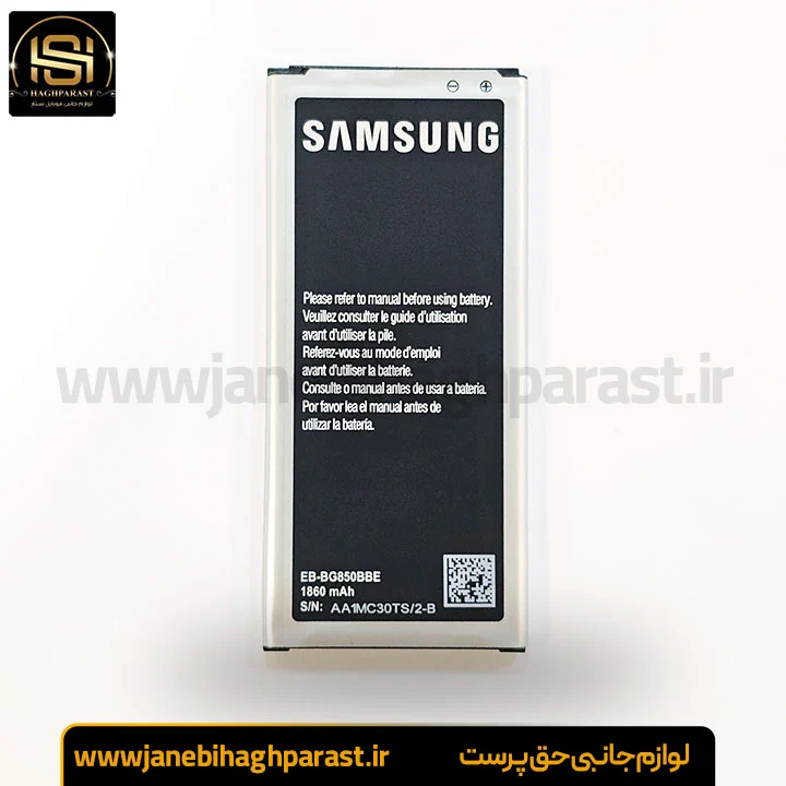 باتری اصلی گوشی سامسونگ Galaxy Alpha – G850 گارانتی 6 ماهه جانبی حق پرست