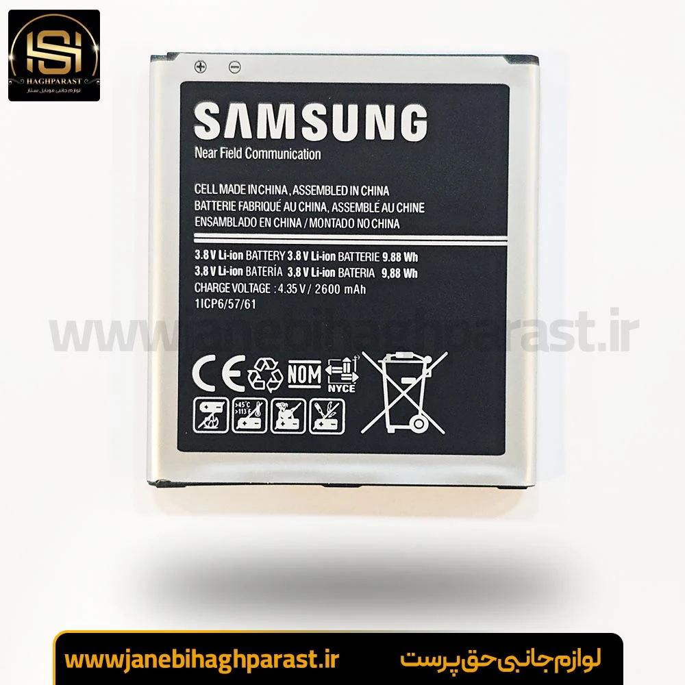 باتری اورجینال سامسونگ Galaxy J530 گارانتی 6 ماهه جانبی حق پرست