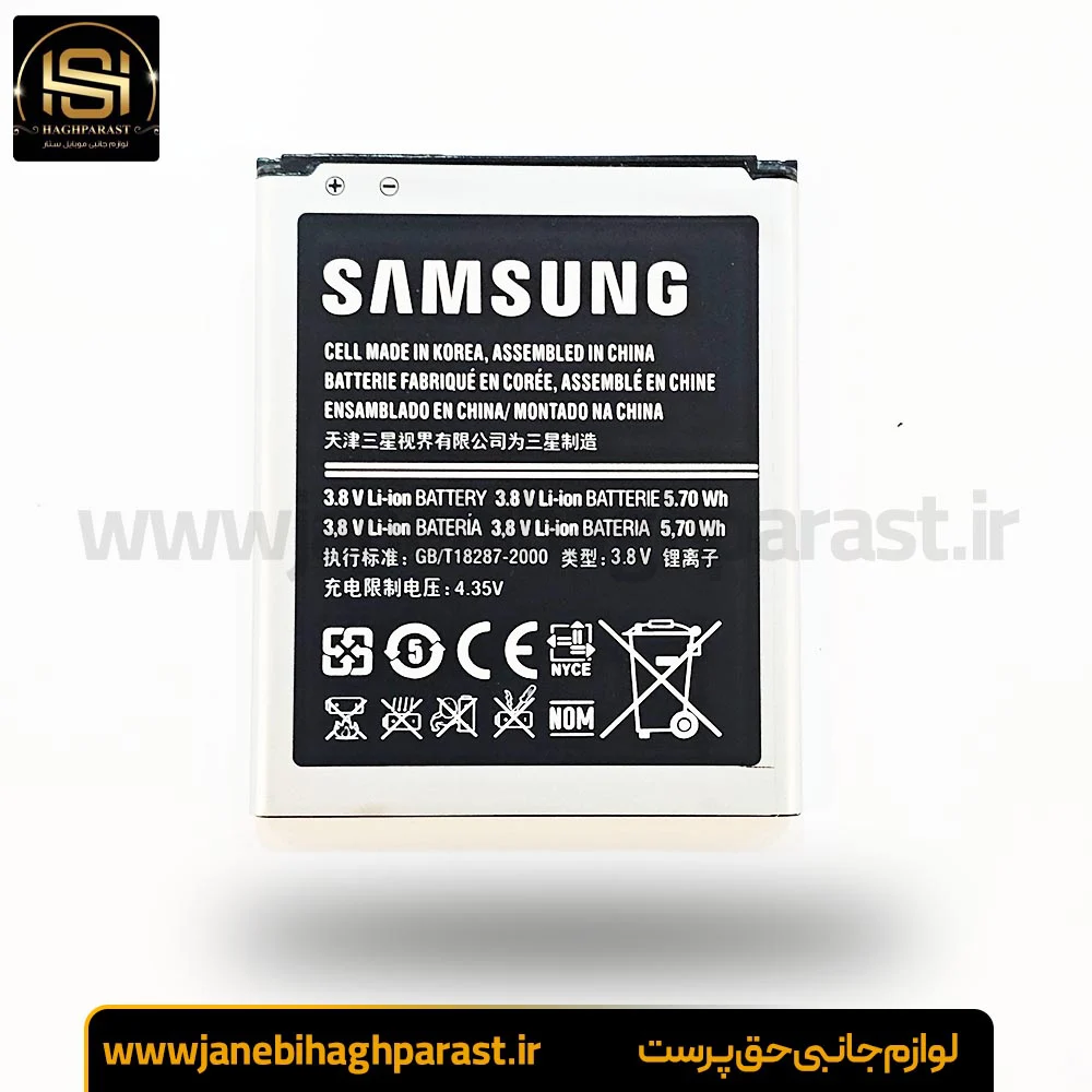 باتری اورجینال گوشی سامسونگ Galaxy S Duos 2 S7562 گارانتی 6 ماهه جانبی حق پرست