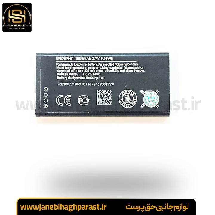 باتری اورجینال گوشی نوکیا X مدل BN-01 گارانتی 6 ماهه جانبی حق پرست