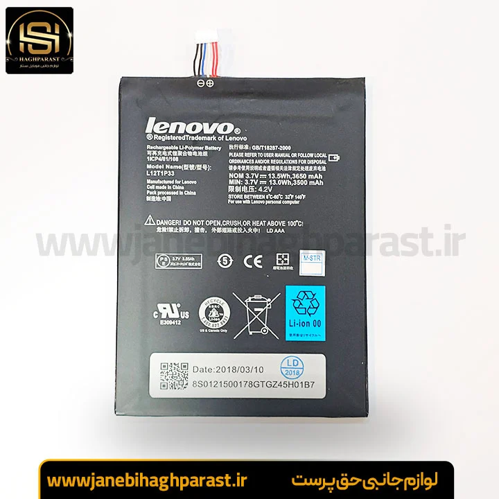 باتری تبلت لنوو lenovo مدل L12T1P33 ظرفیت 3650 گارانتی 6 ماهه جانبی حق پرست