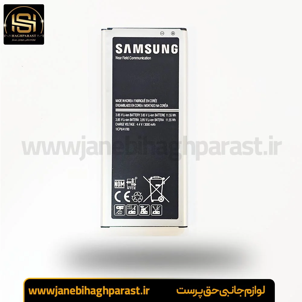 باتری سامسونگ Galaxy Note Edge ظرفیت ۳۰۰۰ میلی‌آمپر گارانتی 6 ماهه جانبی حق پرست (کپی)