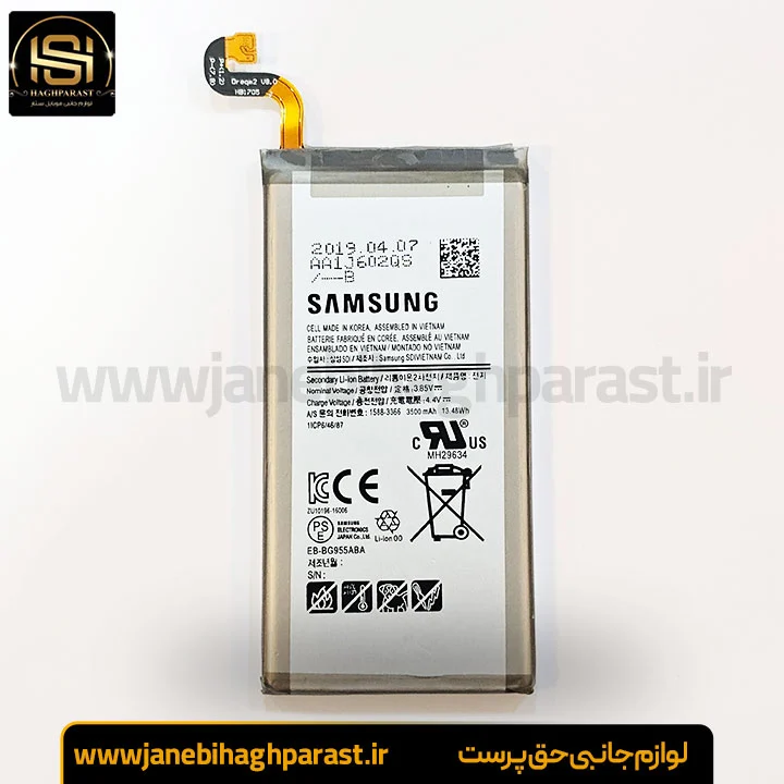 باتری سامسونگ S8 Plus مدل EB-BG955ABE ظرفیت ۳۵۰۰ میلی‌آمپر گارانتی 6 ماهه جانبی حق پرست