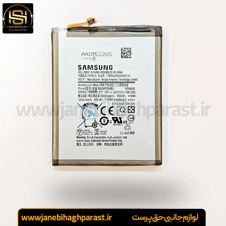 باتری سامسونگ گلکسی A70 گارانتی 6 ماهه جانبی حق پرست