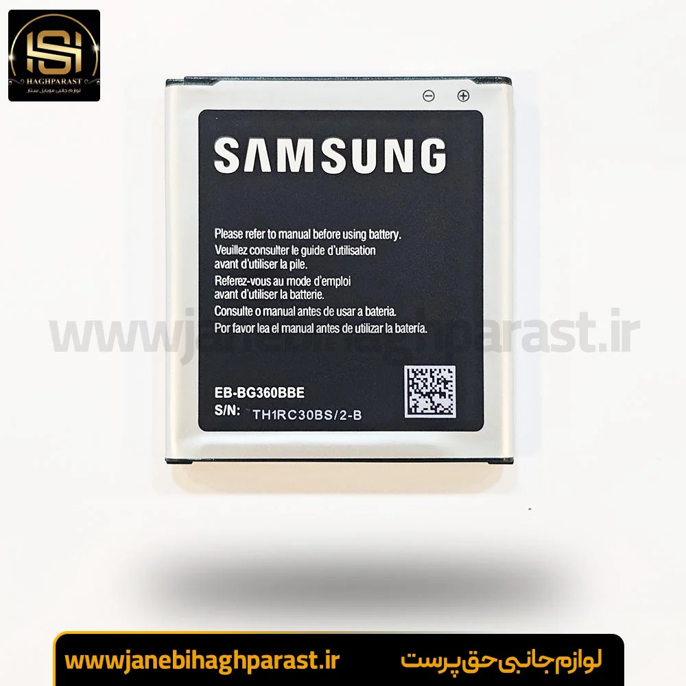 باتری موبایل 2000 میلی آمپر ساعت Galaxy J2 گارانتی 6 ماهه جانبی حق پرست