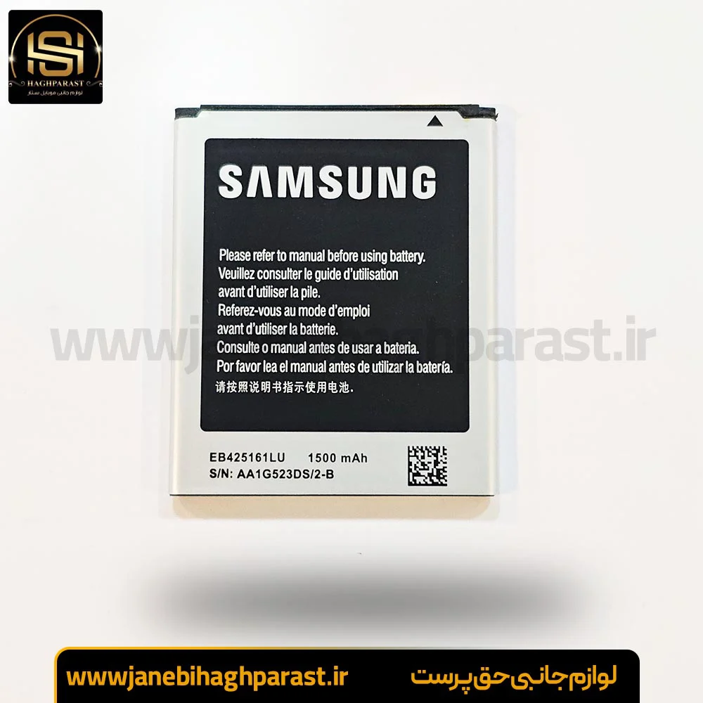 باتری موبایل سامسونگ Samsung S3 mini-i8190 گارانتی 6 ماهه جانبی حق پرست