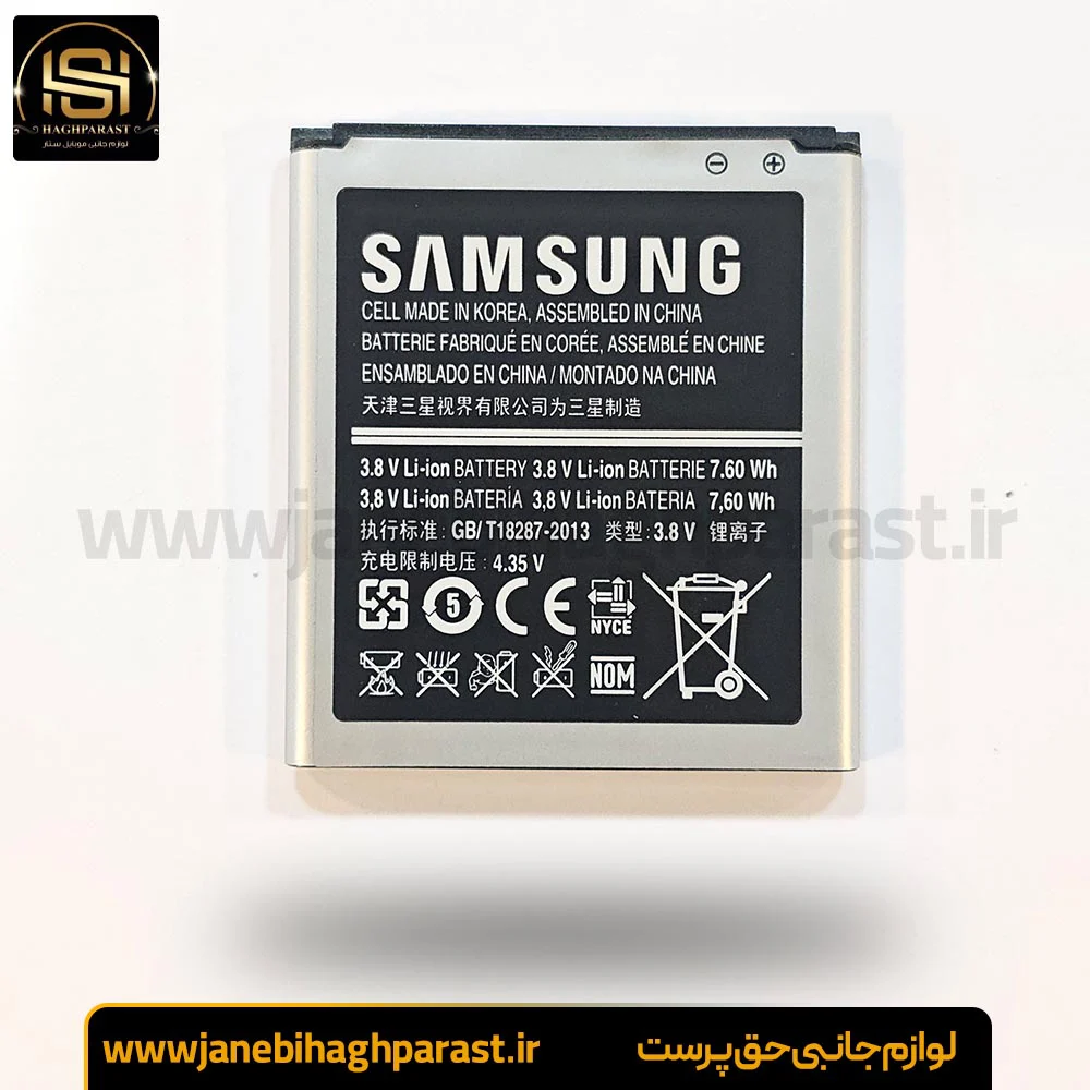 باتری موبایل سامسونگ WIN I8552-8550 مدل MT گارانتی 6 ماهه جانبی حق پرست