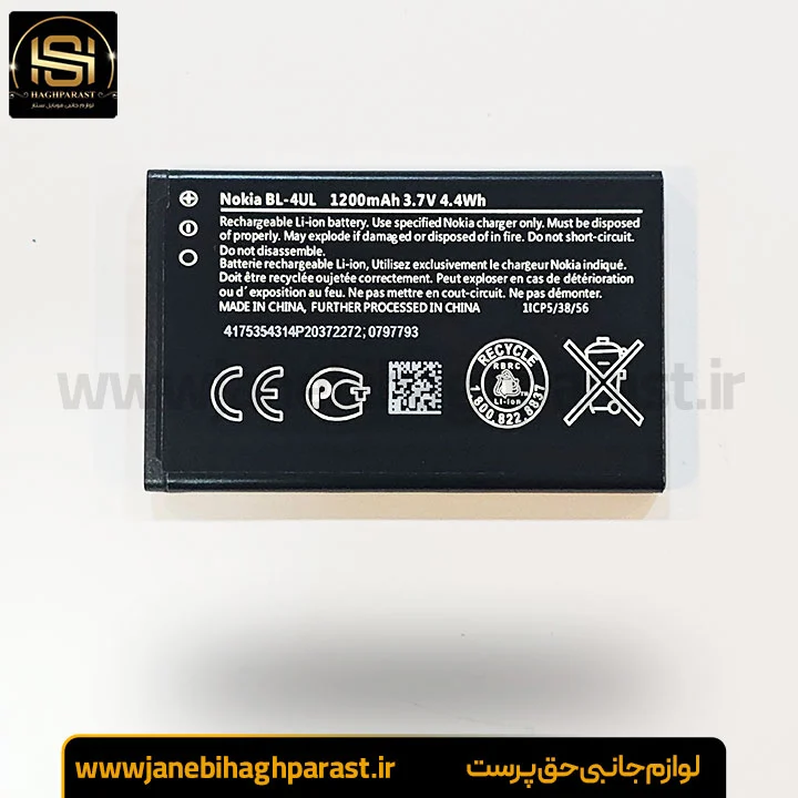 باتری موبایل مدل BL-4UL با ظرفیت 1200mAh گارانتی 6 ماهه جانبی حق پرست