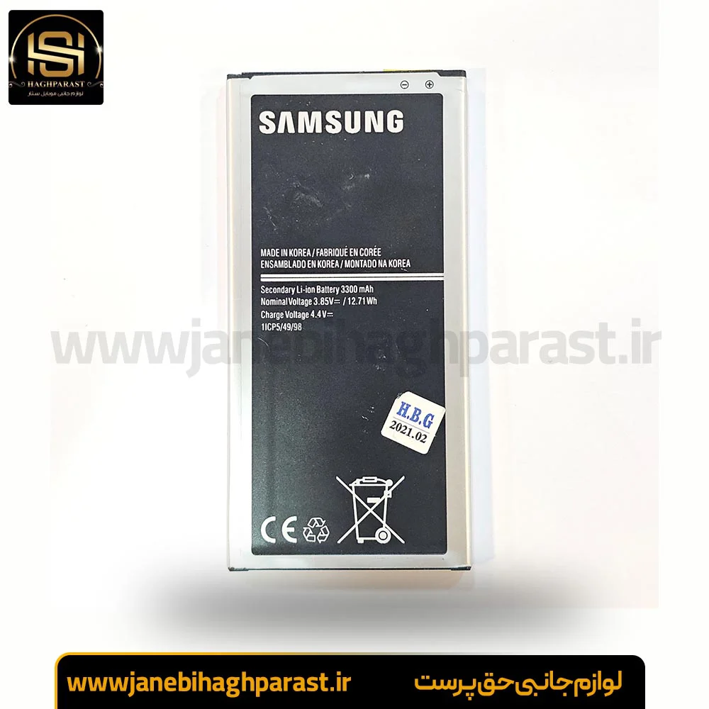باتری موبایل مدل EB-BJ710CBE سامسونگ J7 گارانتی 6 ماهه جانبی حق پرست