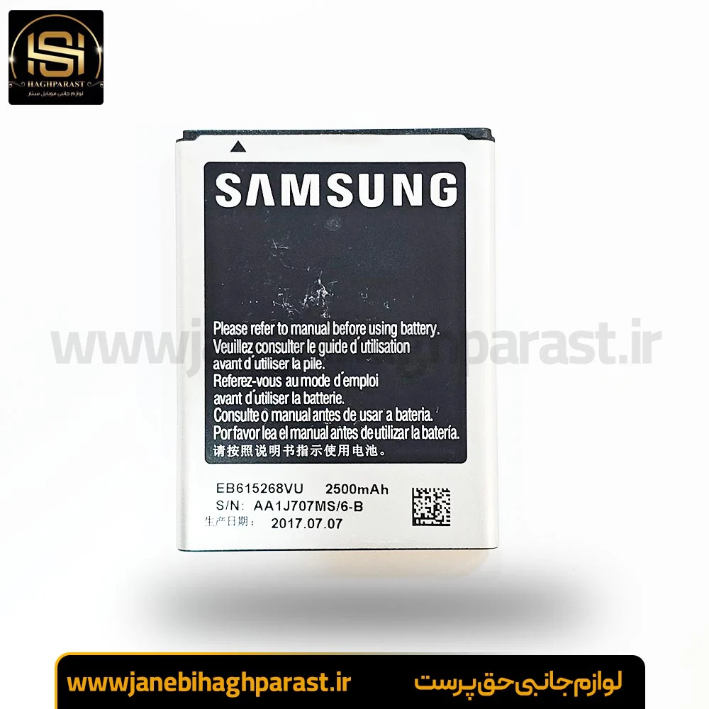 باتری موبایل مدل EB615268VU سامسونگ Galaxy Note 1 گارانتی 6 ماهه جانبی حق پرست