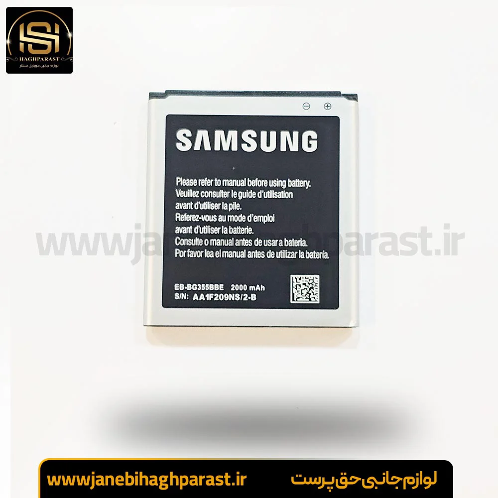 باتری موبایل مدل G355 سامسونگ Galaxy Core2 گارانتی 6 ماهه جانبی حق پرست