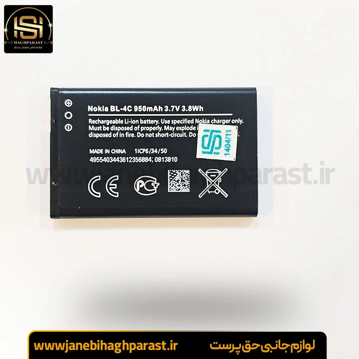 باتری موبایل نوکیا مدل BL- 4C ظرفیت 950mAh گارانتی 6 ماهه جانبی حق پرست