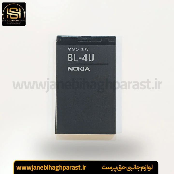باتری موبایل نوکیا مدل BL- 4U ظرفیت 1000mAh گارانتی 6 ماهه جانبی حق پرست