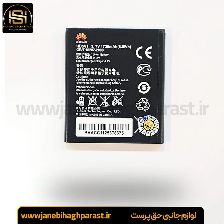 باتری هوآوی G510 مدل ظرفیت ۱۷۰۰ میلی‌آمپر گارانتی 6 ماهه جانبی حق پرست