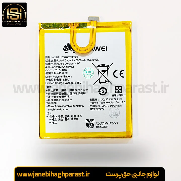 باتری هوآوی Y6 Pro ظرفیت ۴۰۰۰ میلی‌ آمپر گارانتی 6 ماهه جانبی حق پرست