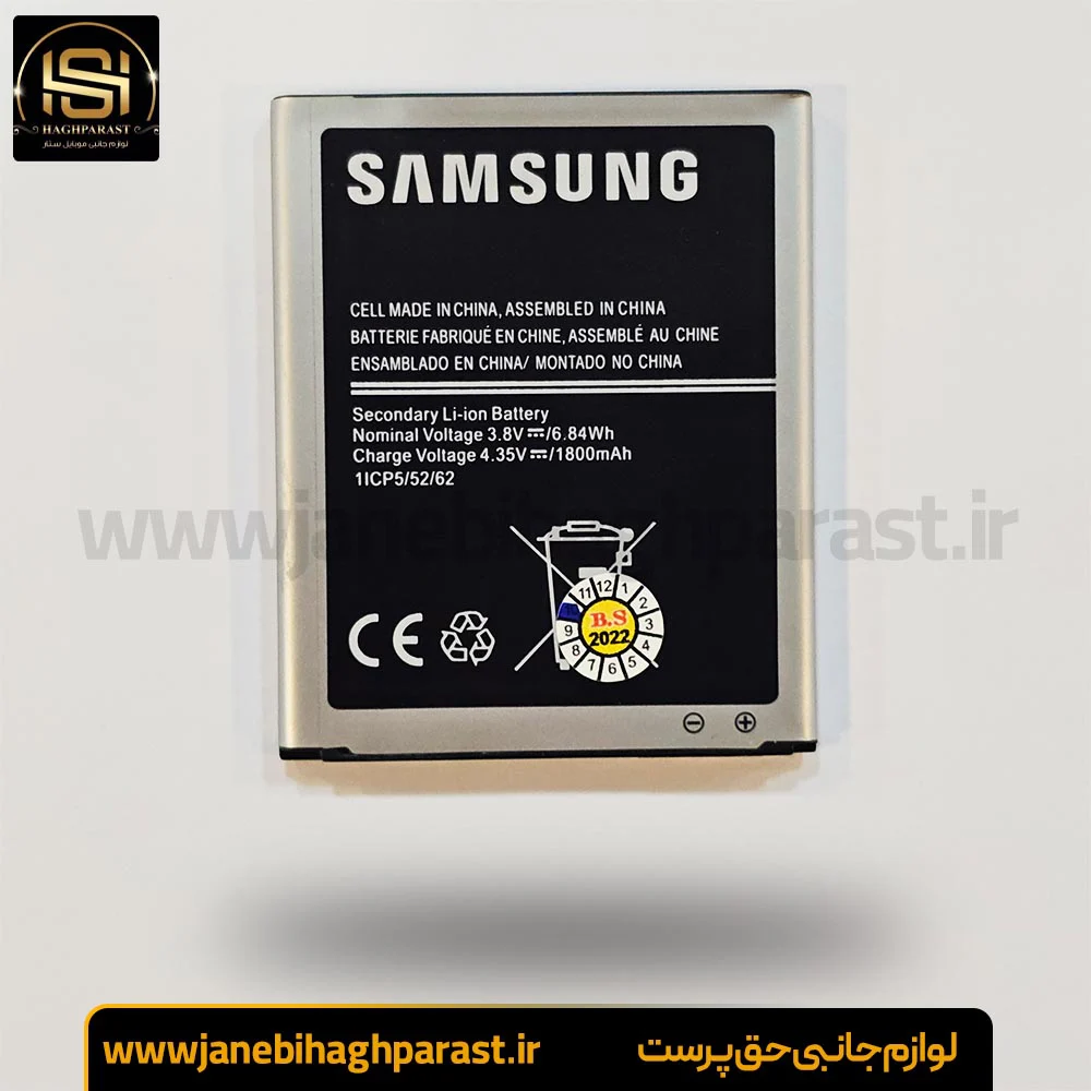 باتری گوشی سامسونگ مدل J1 گارانتی 6 ماهه جانبی حق پرست