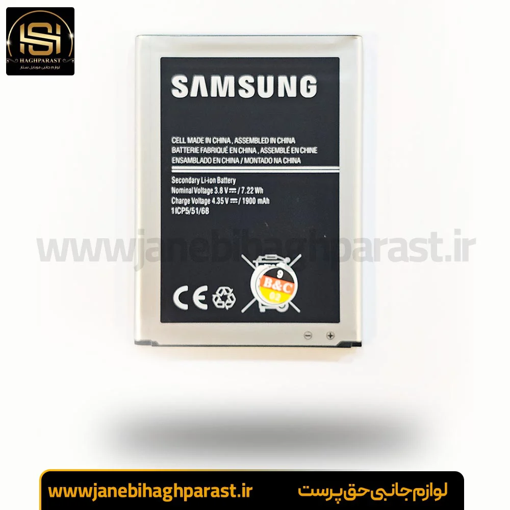 باتری گوشی مدل EB-BJ110ABE با ظرفیت 1900 میلی آمپر گارانتی 6 ماهه جانبی حق پرست