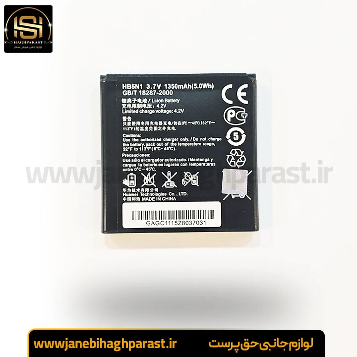 باتری گوشی هواوی Huawei Ascend Y330 گارانتی 6 ماهه جانبی حق پرست