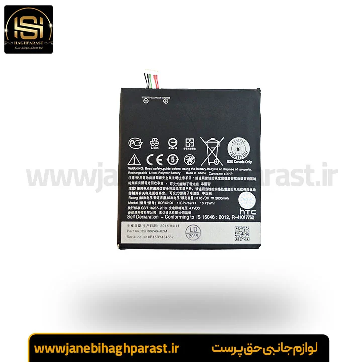 باطری اصلی +HTC E9 گارانتی 6 ماهه جانبی حق پرست