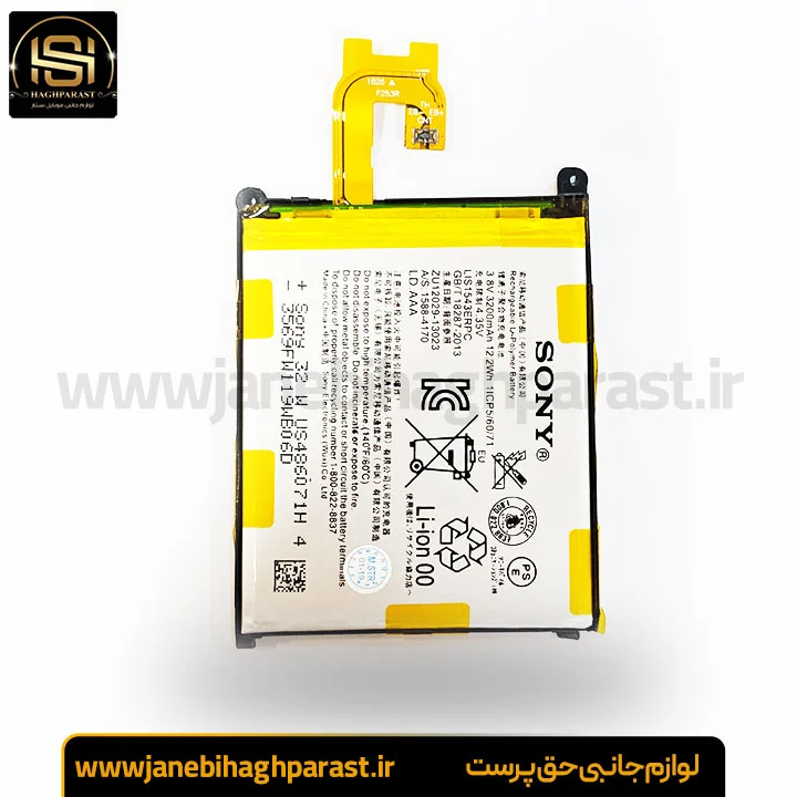 باطری اصلی Sony Xperia Z2 گارانتی 6 ماهه جانبی حق پرست