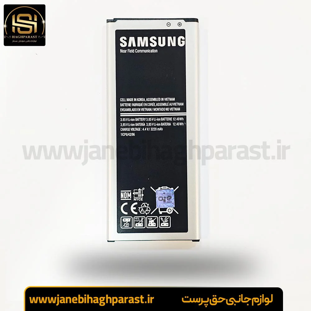 باطری اصلی سامسونگ note4 گارانتی 6 ماهه جانبی حق پرست